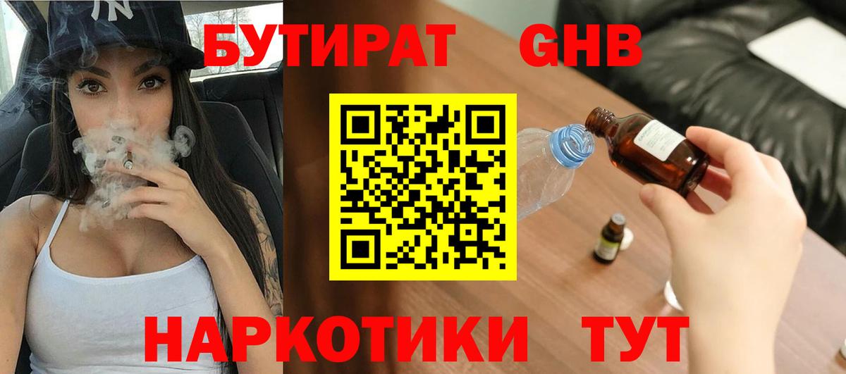НБОМе  Вход с VPN  Долгопрудный  Меф   Бошки Шишки  МАРИХУАНА  КОКАИН 