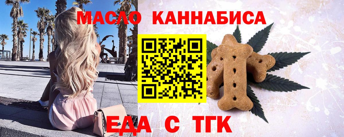 Долгопрудный  Cannafood марихуана  Вход с VPN 
