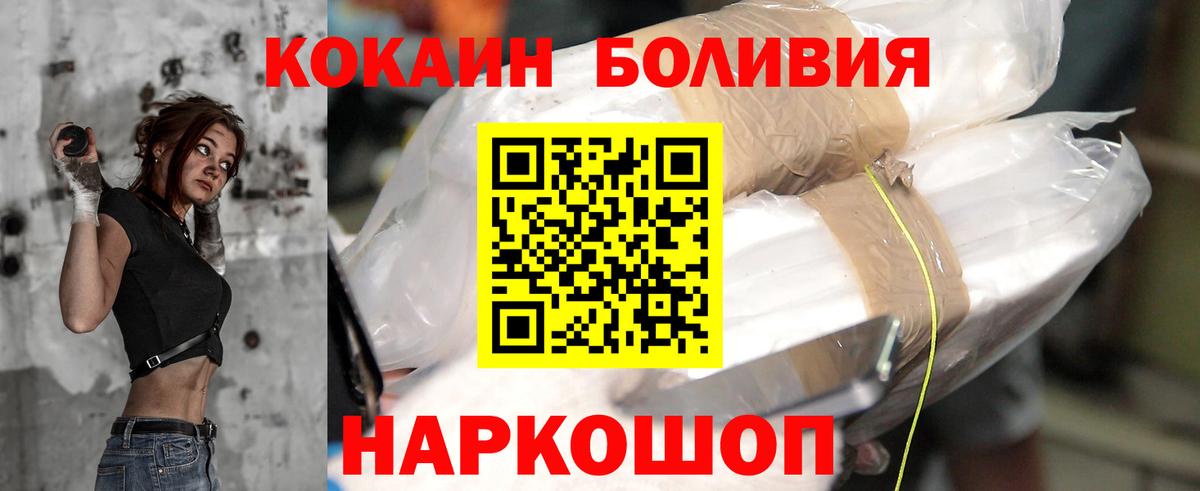 COCAIN Эквадор  COCAIN Колумбийский  Долгопрудный  Вход с VPN 