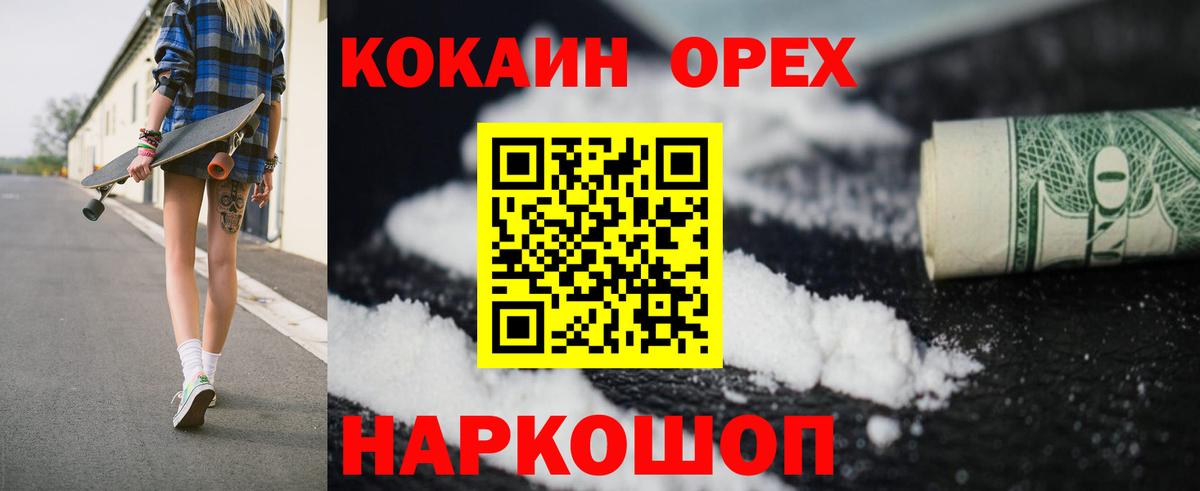 COCAIN Columbia Долгопрудный