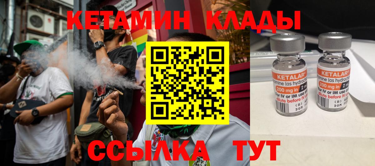 Долгопрудный  КЕТАМИН ketamine  Вход с VPN 