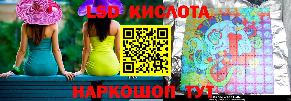 Долгопрудный  ЛСД экстази кислота  Вход с VPN  ЛСД экстази  LSD-25 экстази кислота 