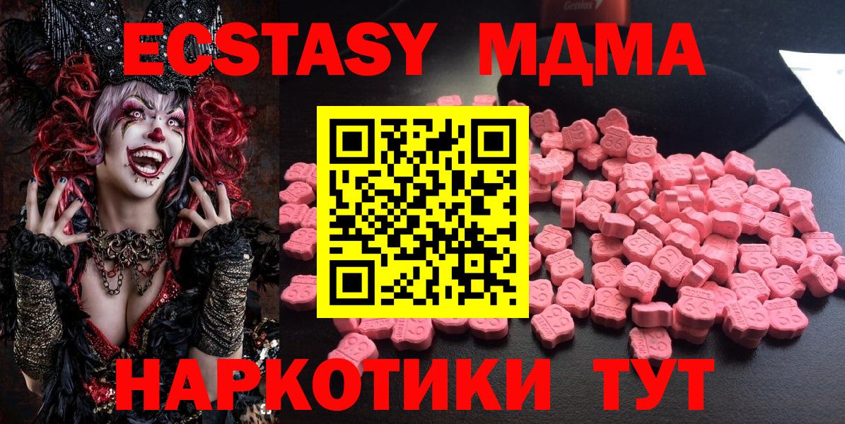 Долгопрудный  MDMA crystal  MDMA VHQ  Вход с VPN 