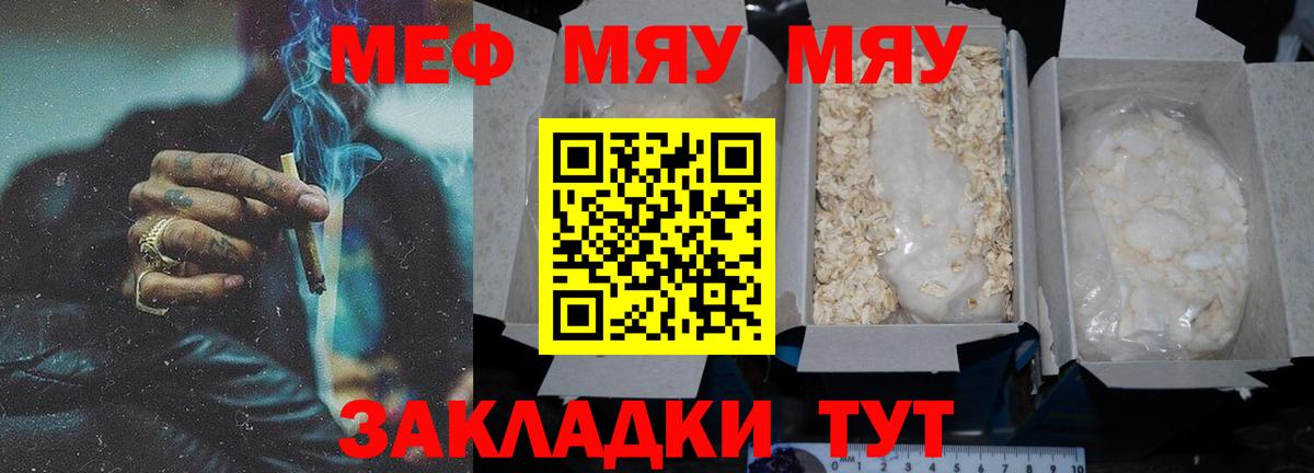 Долгопрудный  Меф mephedrone  Мефедрон  МЯУ-МЯУ мука  Вход с VPN 