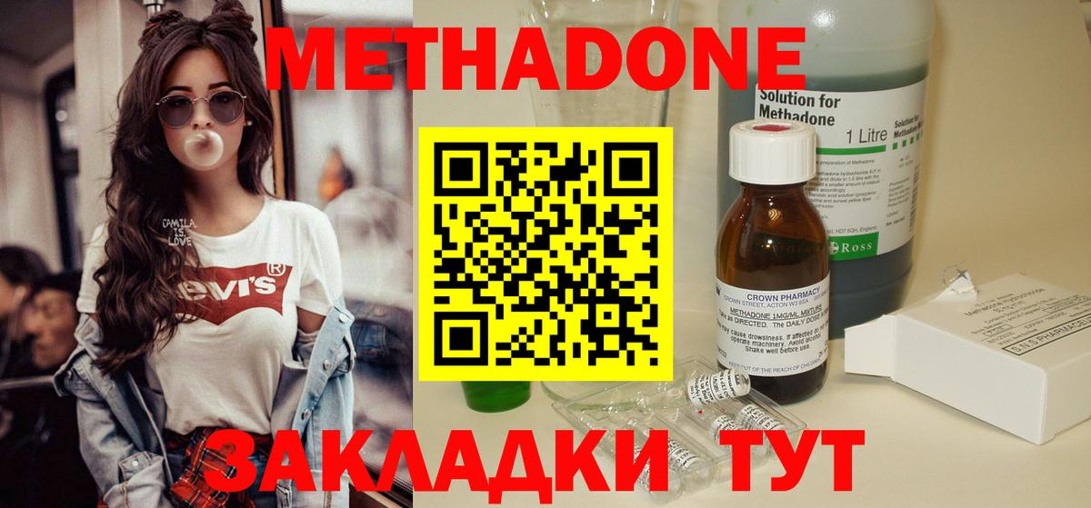 МЕТАДОН кристалл  блэк спрут маркетплейс  Метадон мёд  Долгопрудный  Вход с VPN 