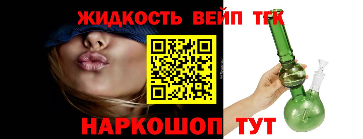 закладки  Вход с VPN  Долгопрудный  ТГК THC oil 